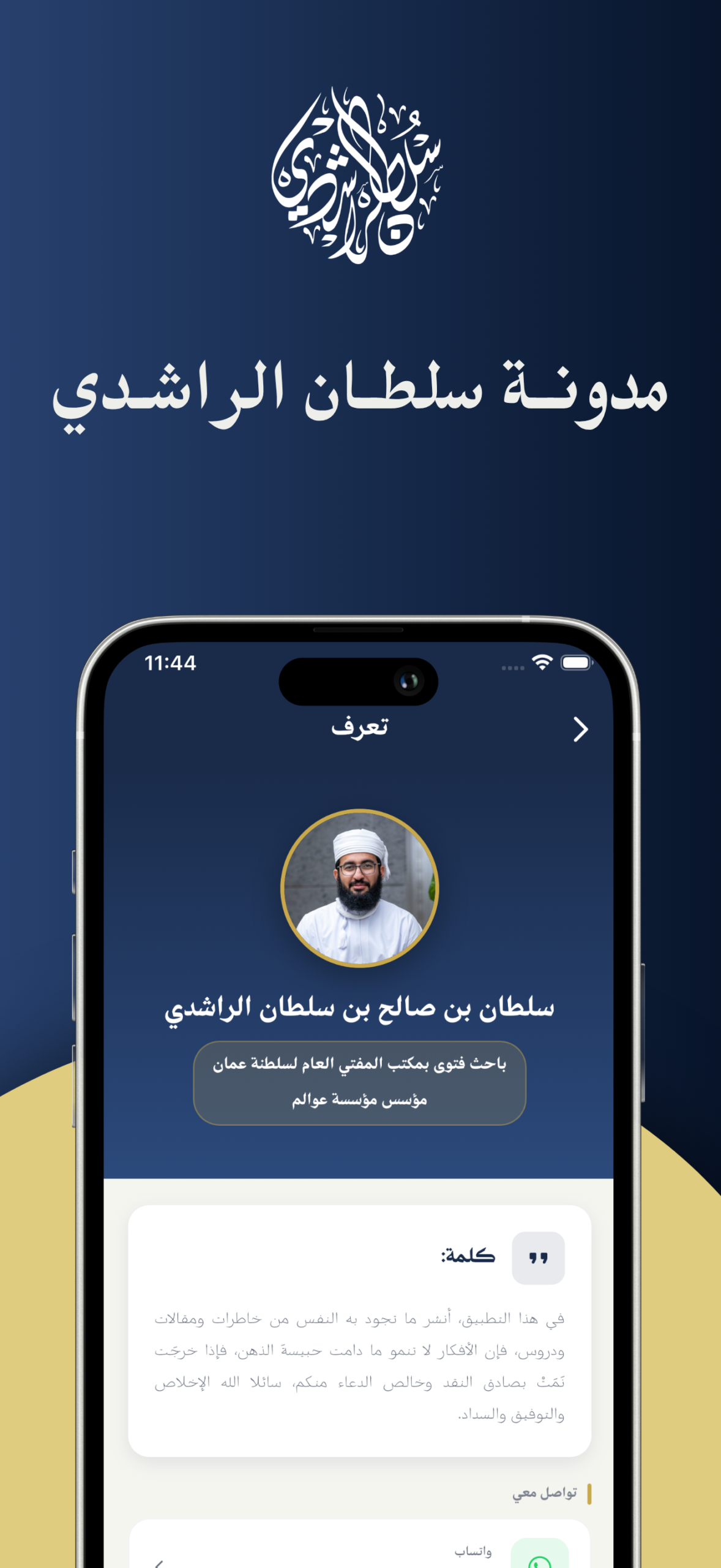 شاشة مدونة سلطان 2