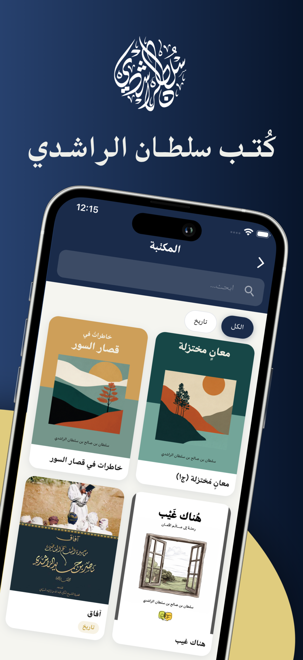 شاشة مدونة سلطان 3