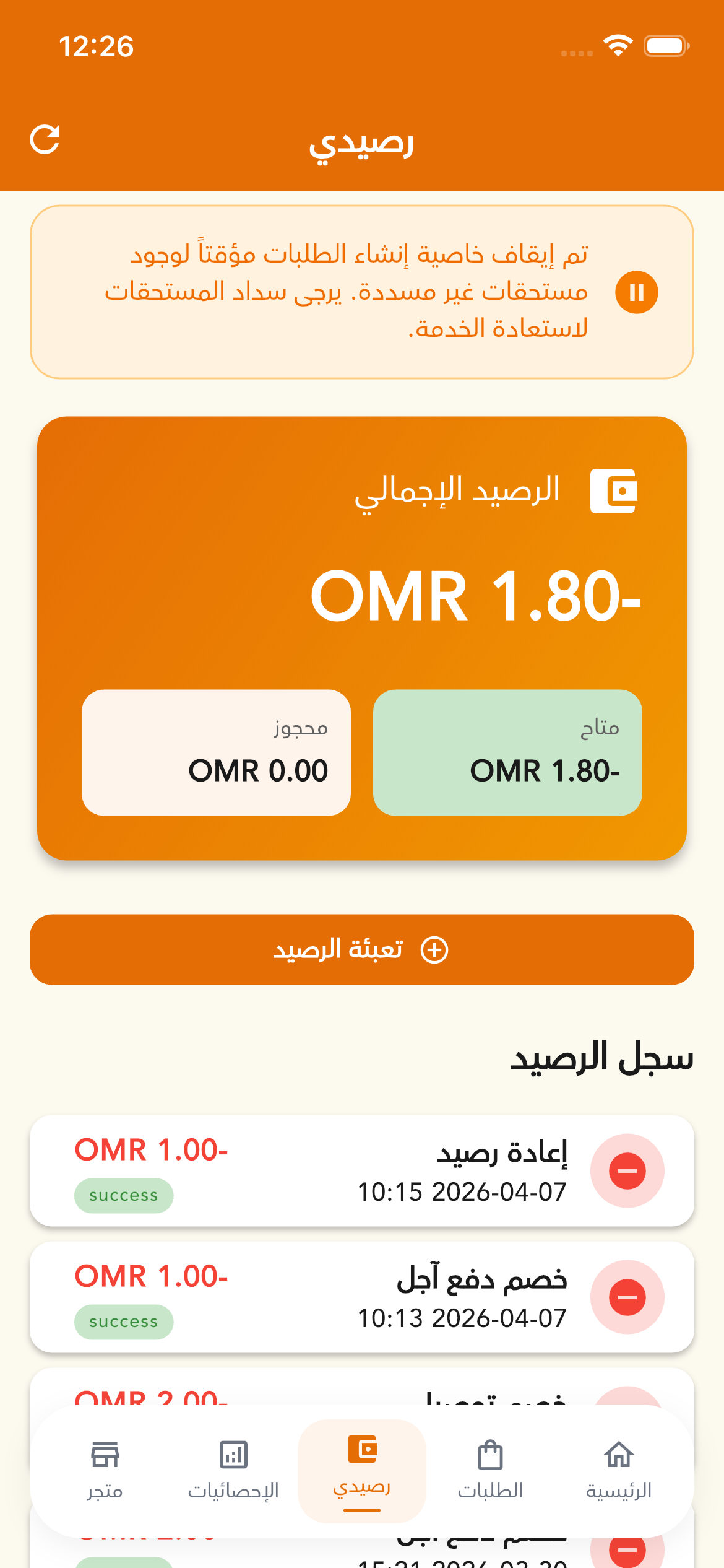 شاشة تطبيق درب 3